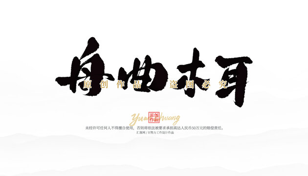 舟曲木耳
