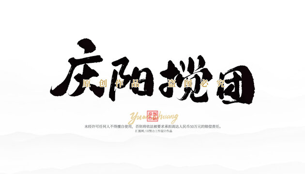 慶陽(yáng)攪團(tuán)