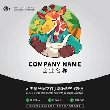 長頸鹿卡通可愛動(dòng)物L(fēng)OGO