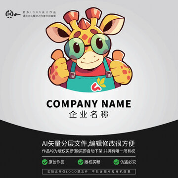 長頸鹿卡通可愛動(dòng)物L(fēng)OGO
