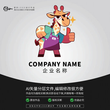 長頸鹿卡通可愛動物LOGO