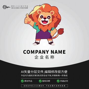 可愛動物獅子卡通LOGO
