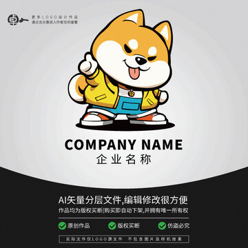 卡通可愛柴犬小狗狗LOGO