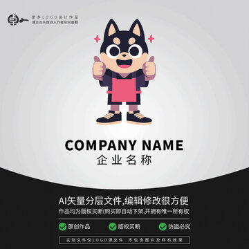 卡通可愛(ài)柴犬小狗狗LOGO