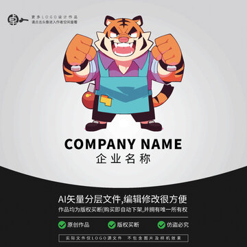 可愛潮玩卡通LOGO老虎