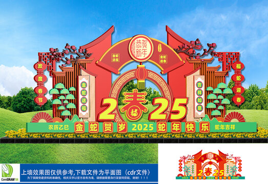 春節(jié)美陳