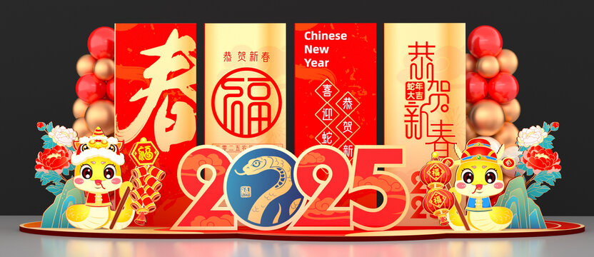 春節(jié)蛇年布置美陳小品堆頭