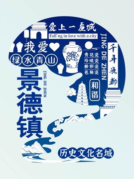 景德鎮(zhèn)插畫