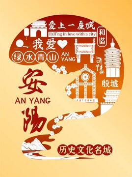 安陽(yáng)插畫