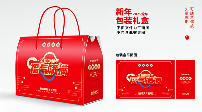 新年堅果禮盒