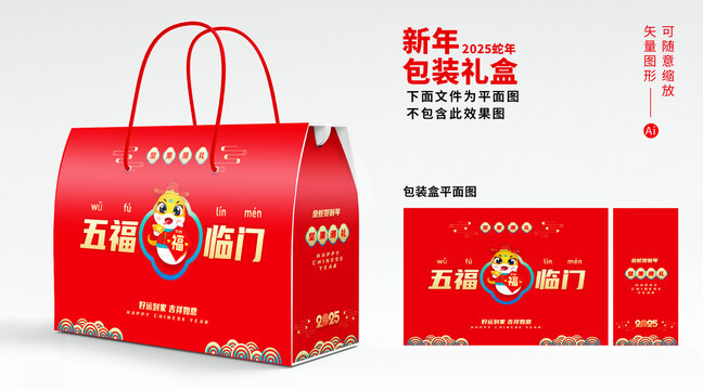 新年禮盒