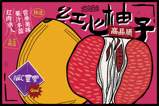 柚子包裝