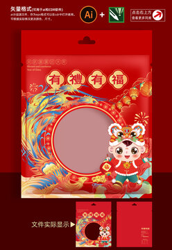新年大禮包