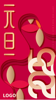矢量紅色背景剪紙窗花新年海報(bào)設(shè)計(jì)模板