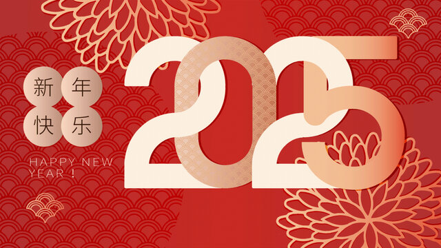 矢量新中式2025紅色背景板設(shè)計模板