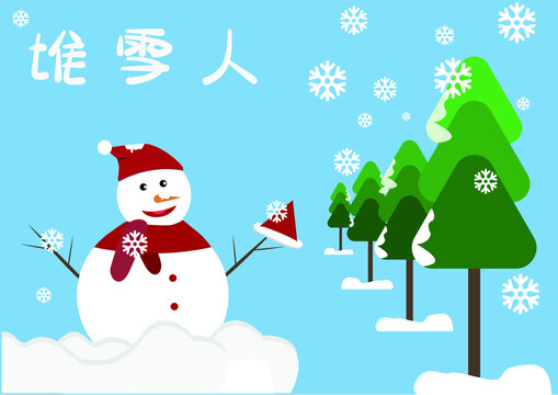堆雪人插畫(huà)24節(jié)氣冬季