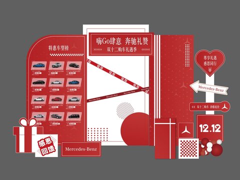 雙12美陳