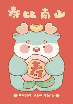 壽比南山可愛卡通龍新年海報