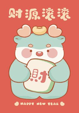 財源滾滾可愛卡通龍新年海報