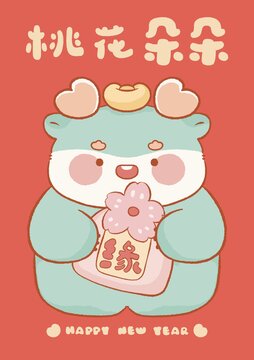 桃花朵朵可愛卡通龍新年海報