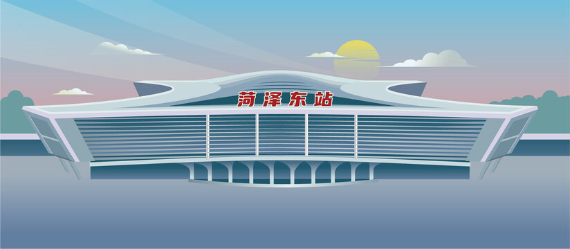 菏澤東站