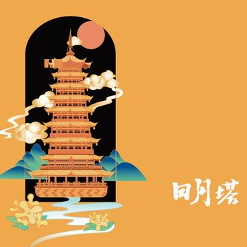 日月塔日塔