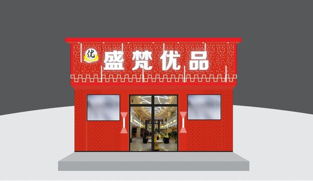 盛繁優(yōu)品