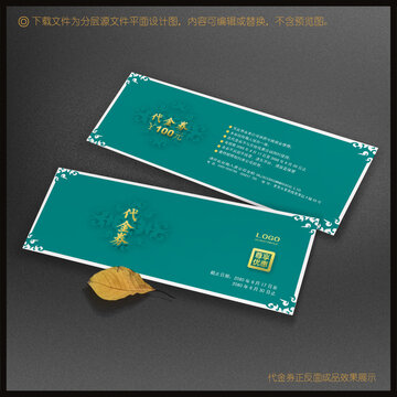 優(yōu)惠券