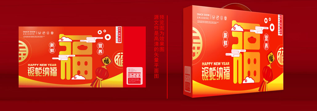 春節(jié)禮盒