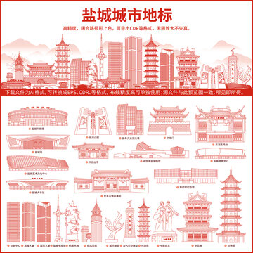 鹽城