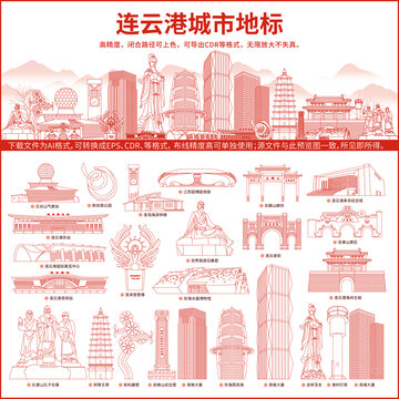 連云港