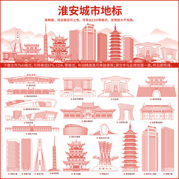 淮安