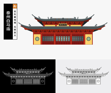泰州白馬廟