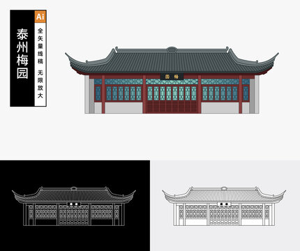 泰州梅園