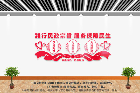 民政局