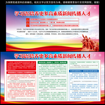 培養(yǎng)更多高素質(zhì)新聞傳播人才