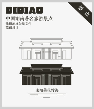 耒陽蔡倫竹海