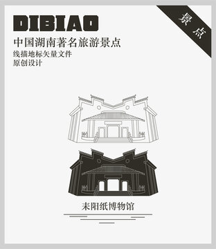 耒陽紙博物館