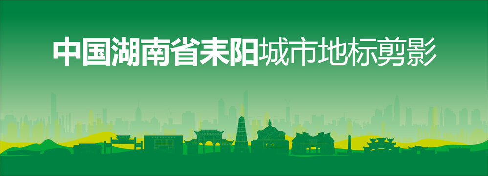 耒陽(yáng)剪影