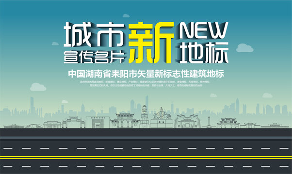 耒陽新地標