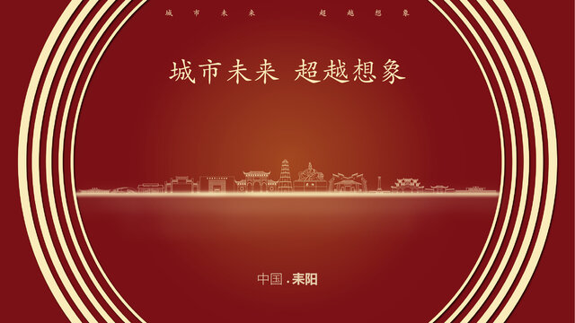 中國(guó)耒陽(yáng)