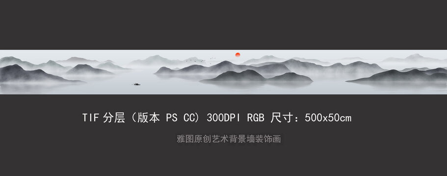 巨幅高清超長(zhǎng)卷意境水墨山水圖