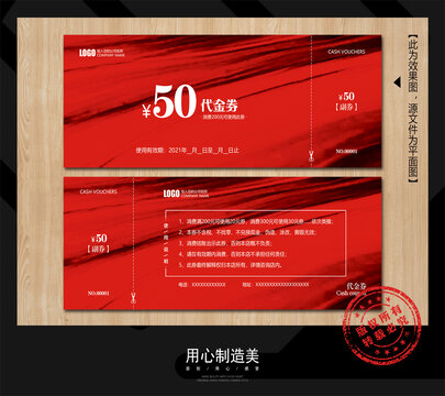 優(yōu)惠券