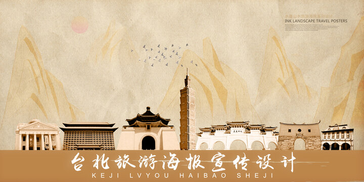 臺北