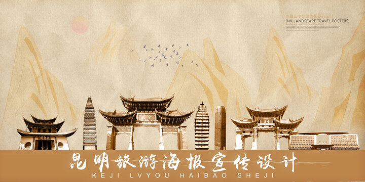 昆明