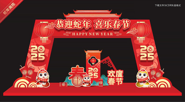 春節(jié)拱門