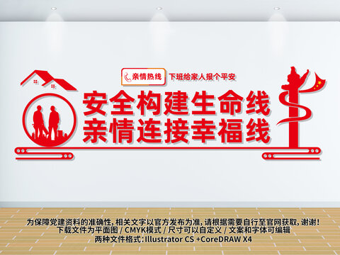 安全反思墻