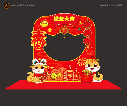 新年拍照框