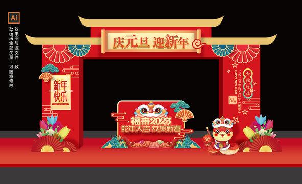元旦門頭