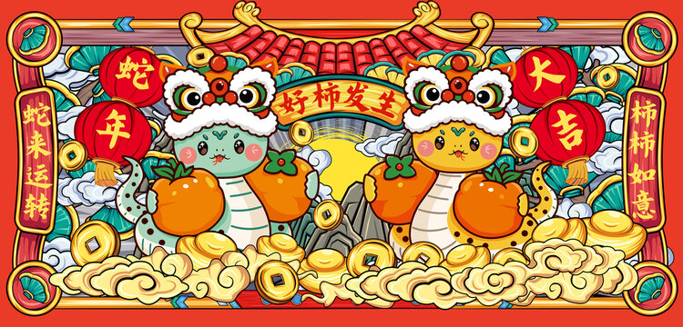 蛇年國潮插畫